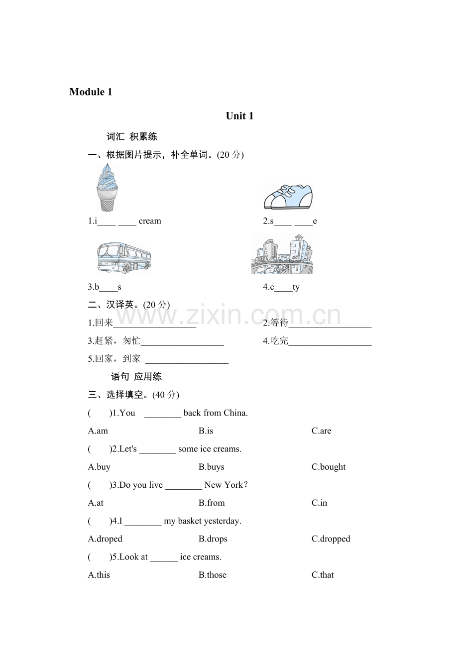 五年级英语上册单元测试9.doc_第1页