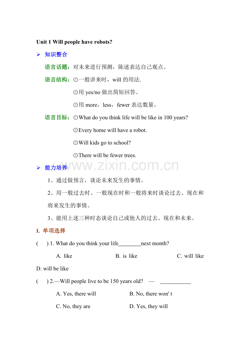 八年级英语上册单元能力测试题6.doc_第1页