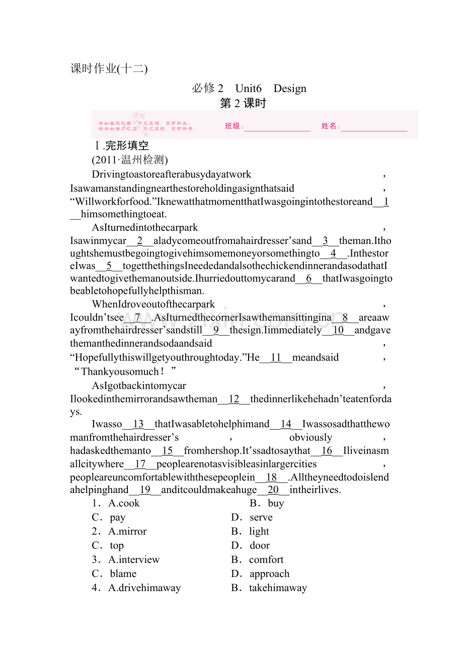 高一英语下册课时考点检测试题21.doc_第1页