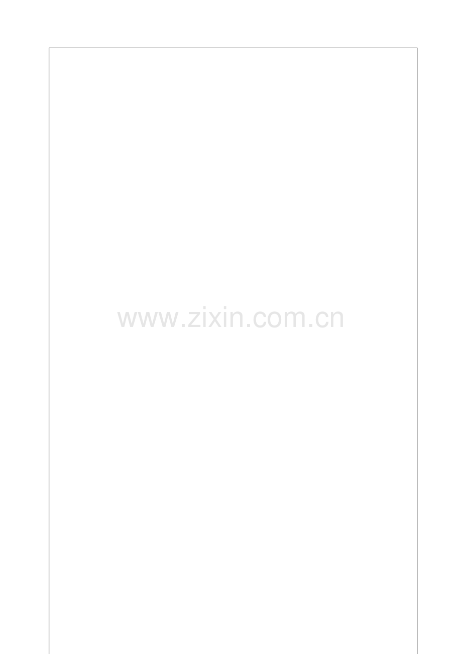 生产型企业员工工作守则2016.doc_第1页
