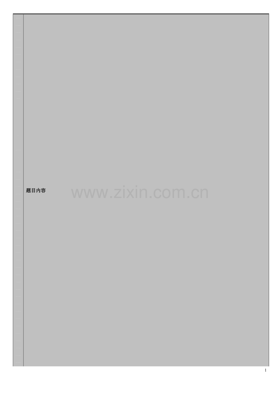 安规试题.doc_第1页