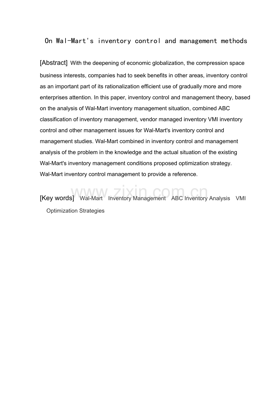 沃尔玛库存管理优化措施研究.docx_第2页