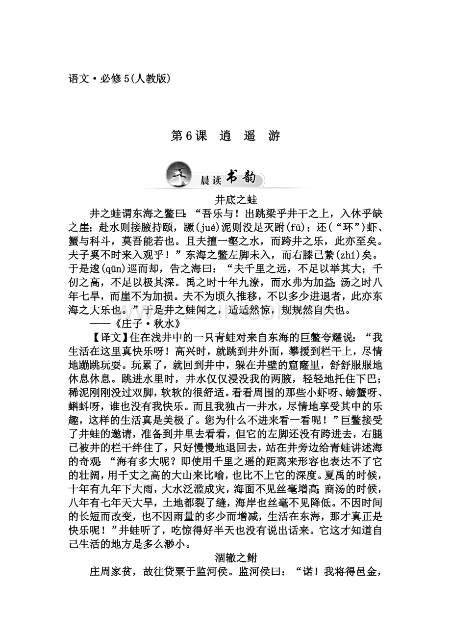 高三语文复习课时达标巩固检测39.doc_第1页