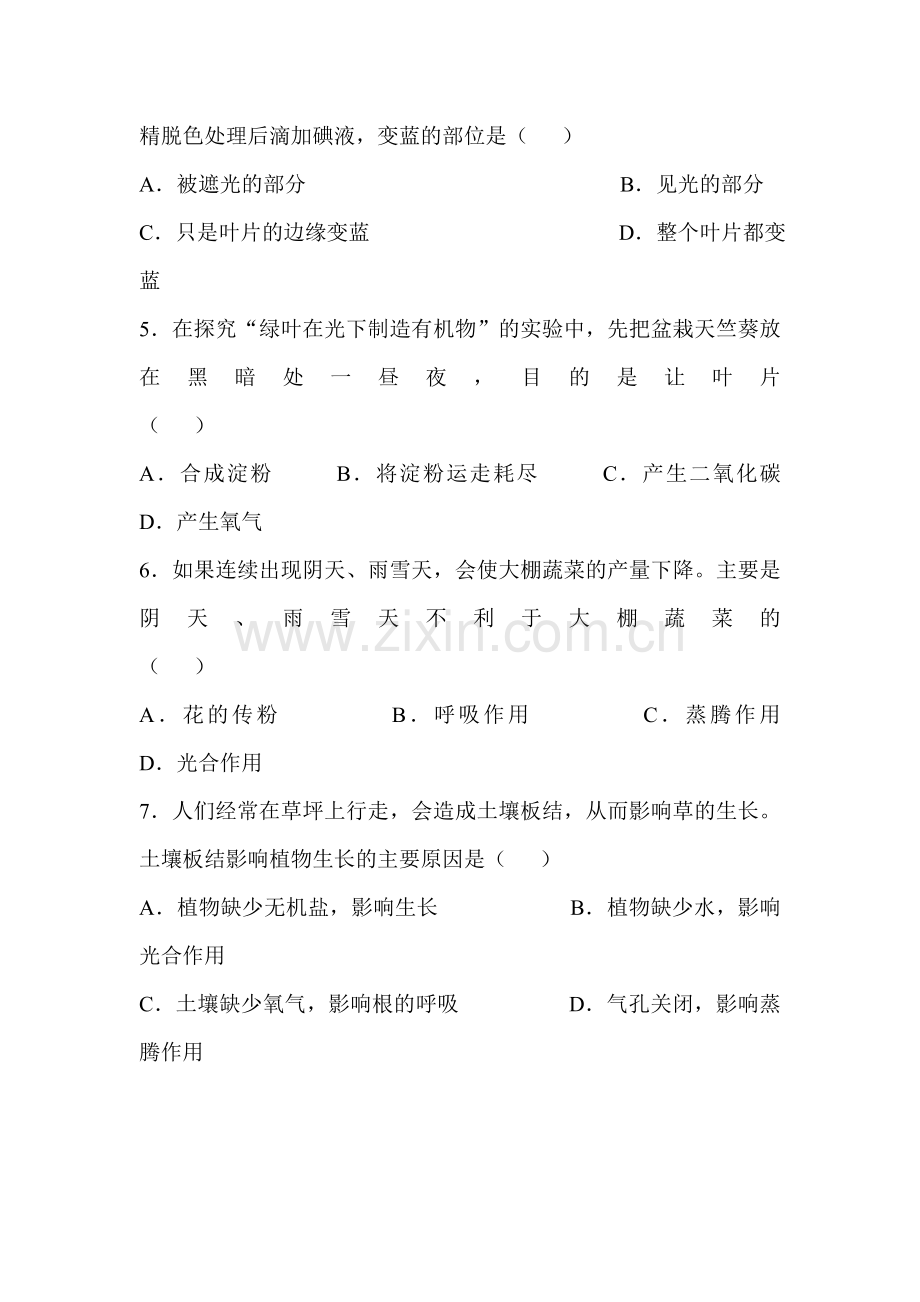 绿色植物是生物圈中有机物的制造者练习题1.doc_第2页