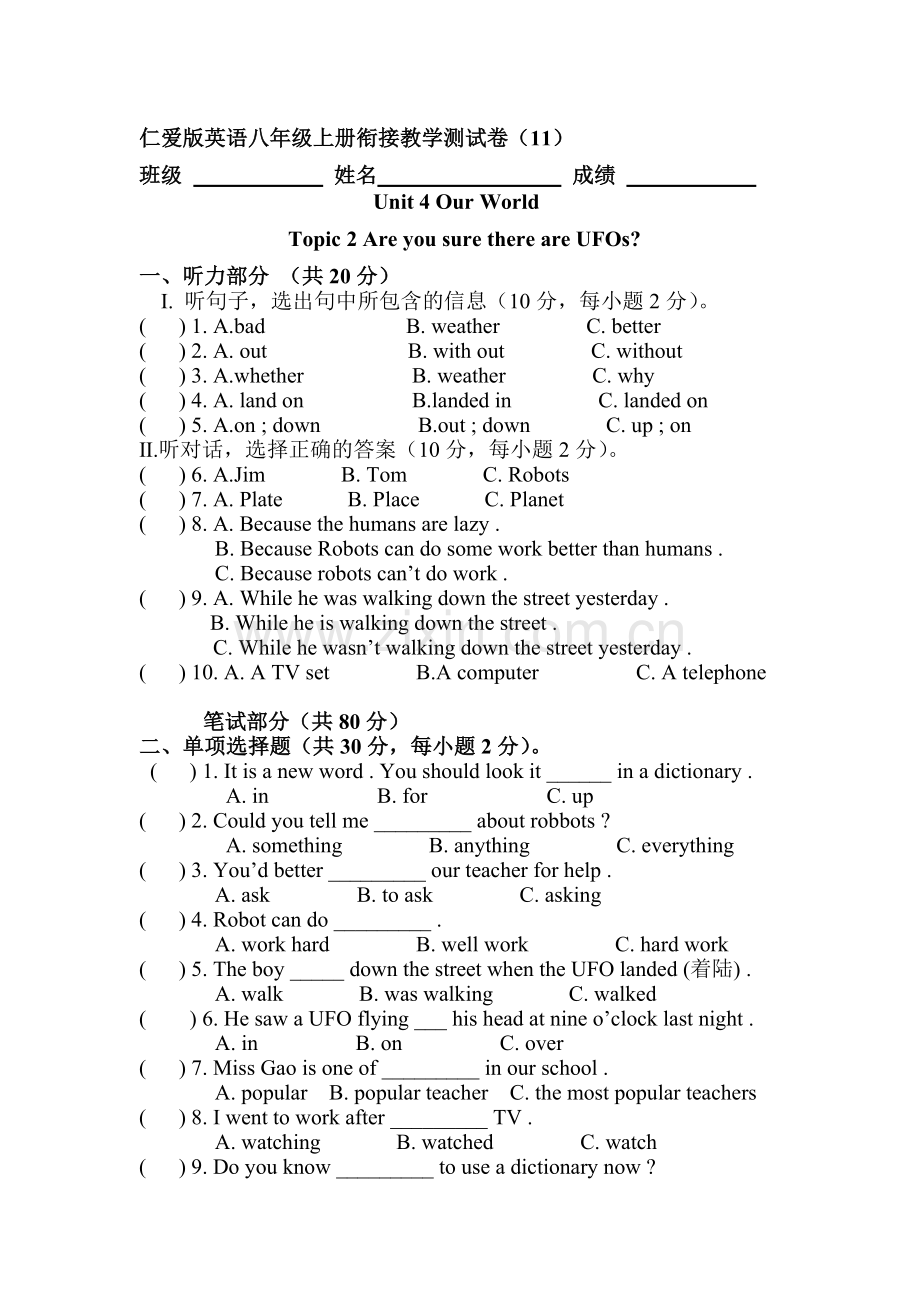 八年级英语Are-you-sure-there-are-UFO同步试题.doc_第1页