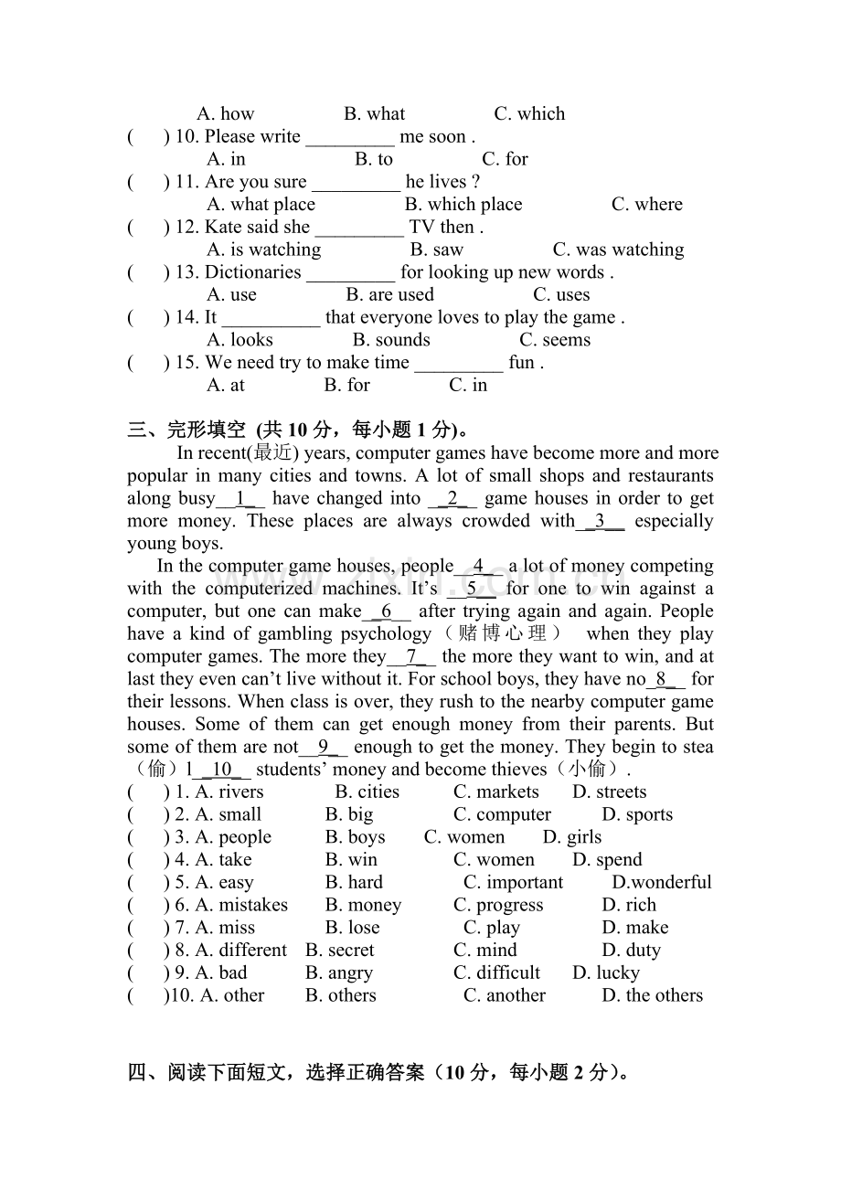 八年级英语Are-you-sure-there-are-UFO同步试题.doc_第2页