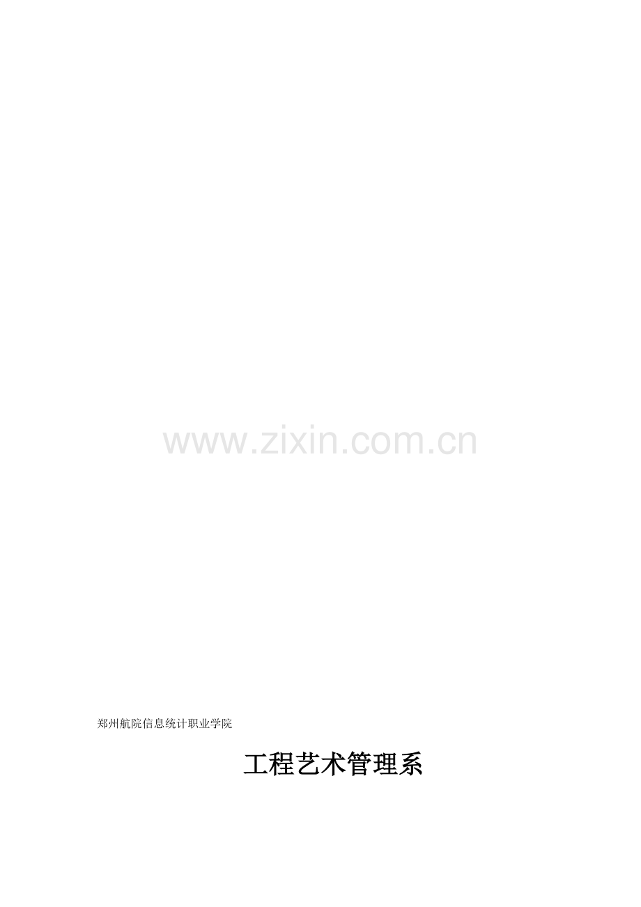 论产品质量监督检查制度.doc_第2页
