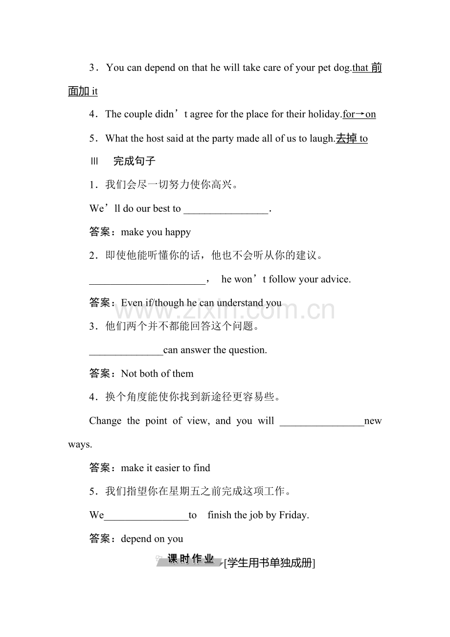 2017-2018学年高一英语上册课时随堂检测3.doc_第2页