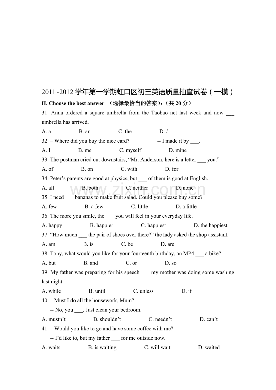 2012年虹口区初三英语一模试卷(有答案!).doc_第1页