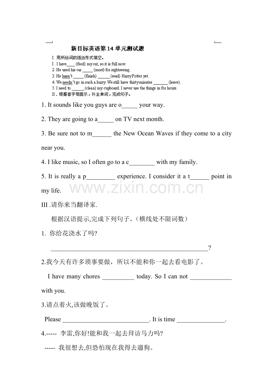 九年级英语上册单元基础闯关练习题29.doc_第1页