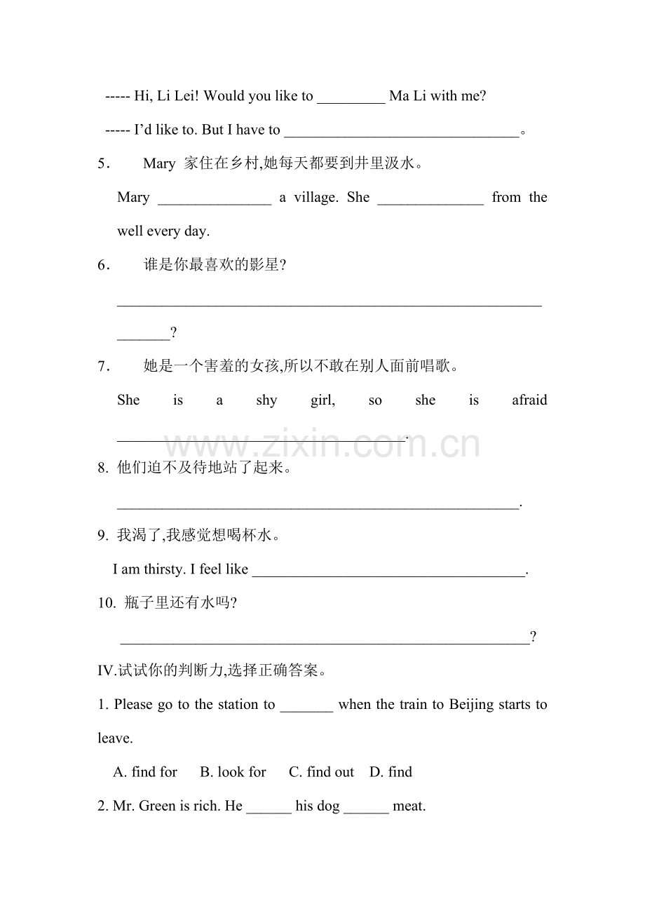 九年级英语上册单元基础闯关练习题29.doc_第2页