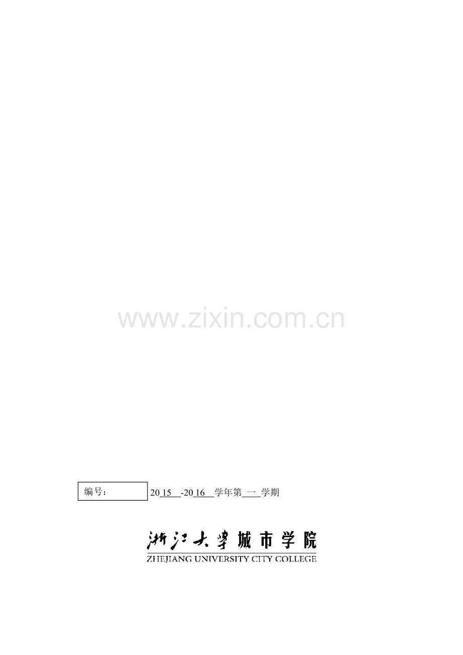 万达广场选址分析.doc_第1页
