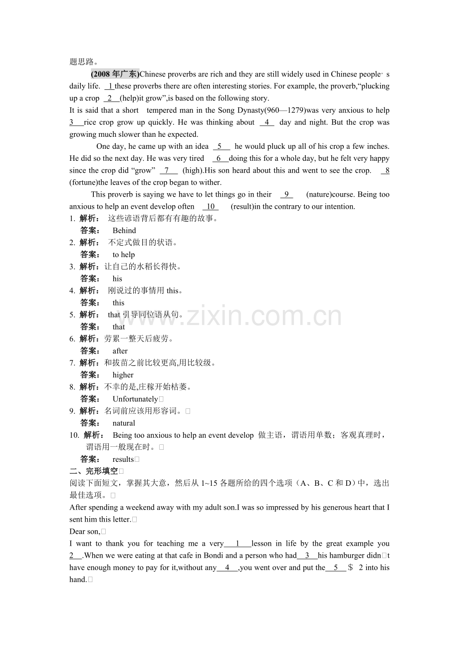 2011年高考英语第一轮单元测试-必修1-Unit2.doc_第2页