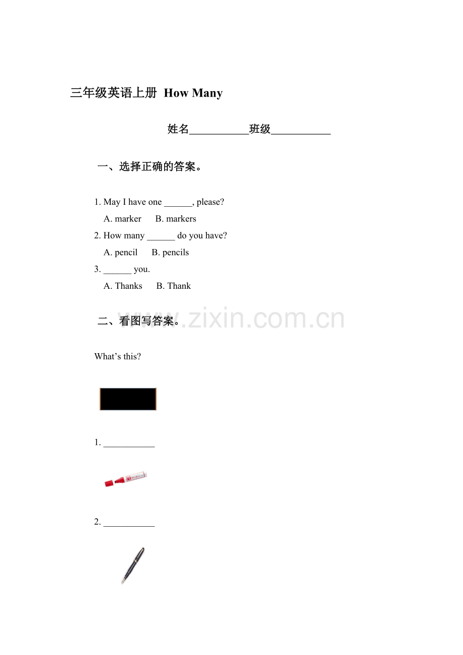 三年级英语How-Many练习题.doc_第1页