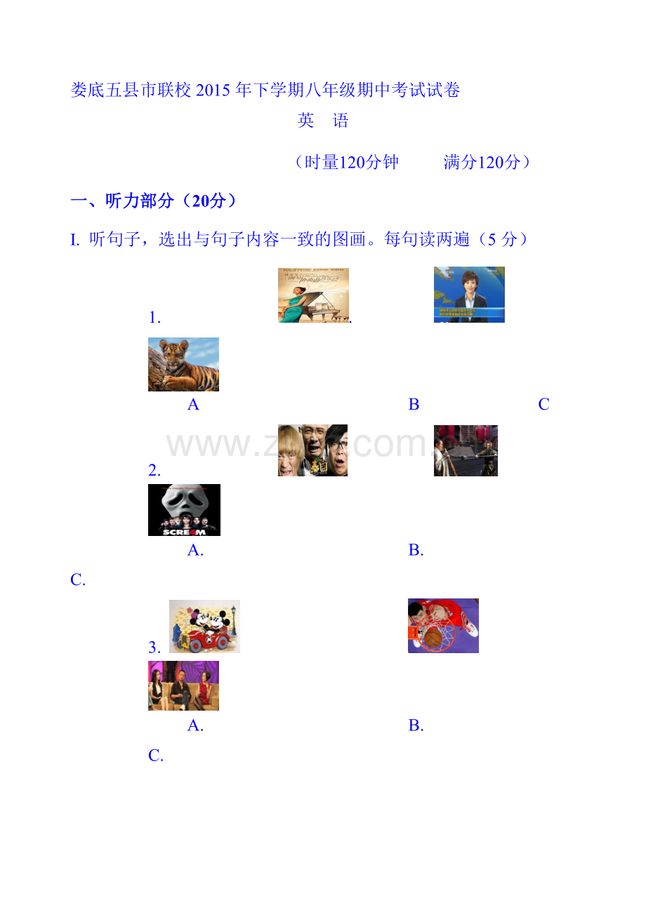 2015-2016学年八年级英语上册期中检测考试题16.doc_第1页