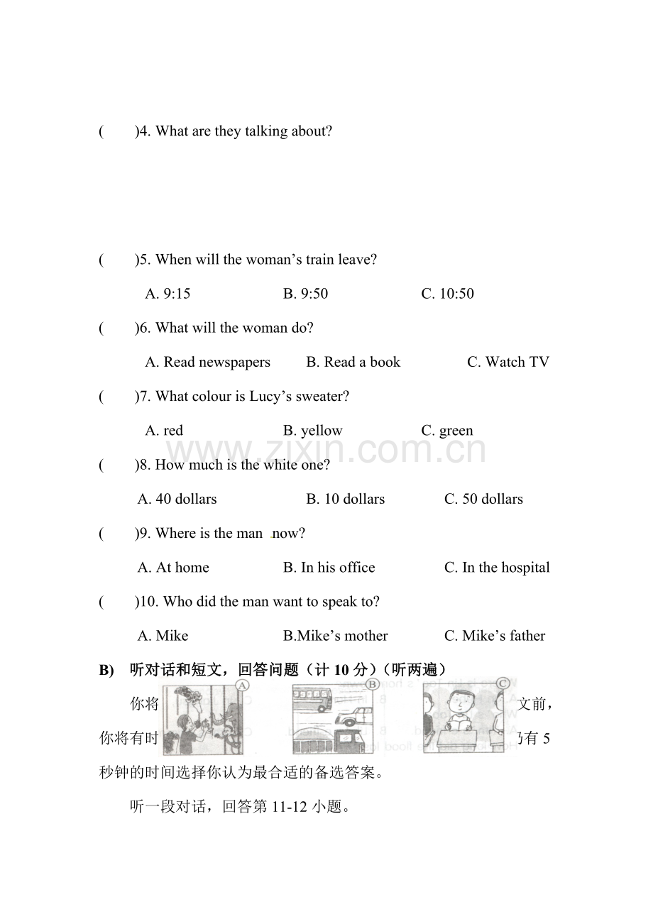江苏省江阴市2016-2017学年八年级上册10月月考试题.doc_第2页