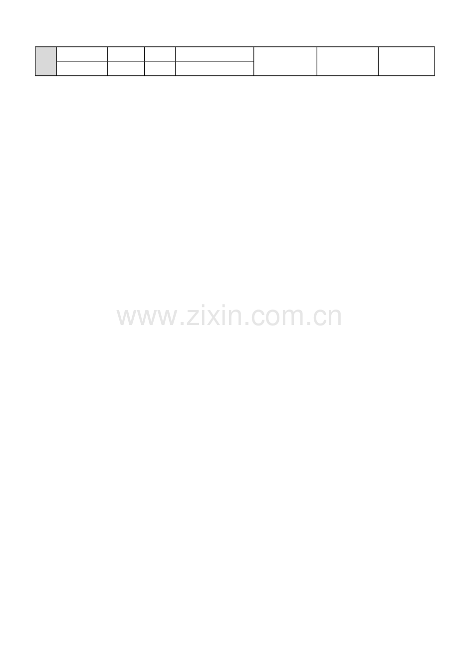 WI-EP11-01-机械安全评估制度.doc_第2页