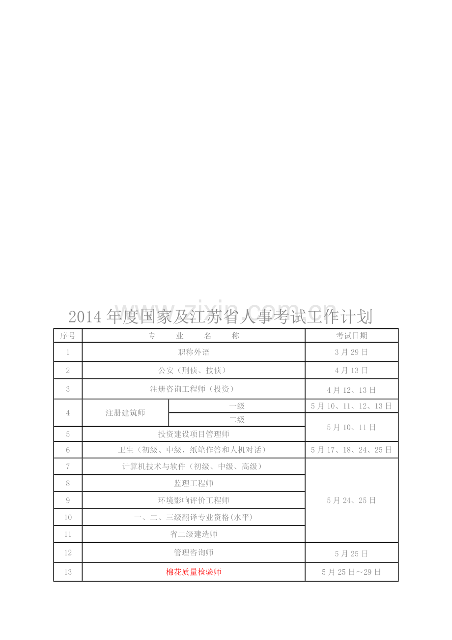 企业法律顾问.doc_第1页