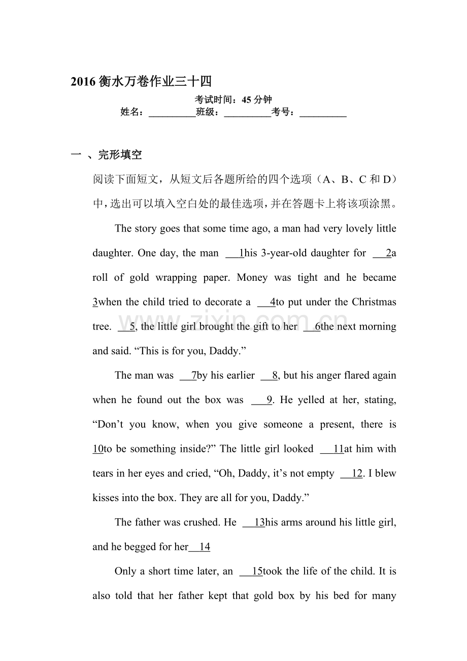 2016届高三英语下册知识点检测题21.doc_第1页