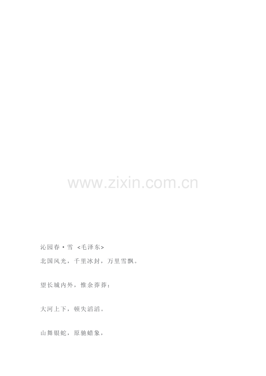 高二数学专题辅导10(修)..doc_第1页