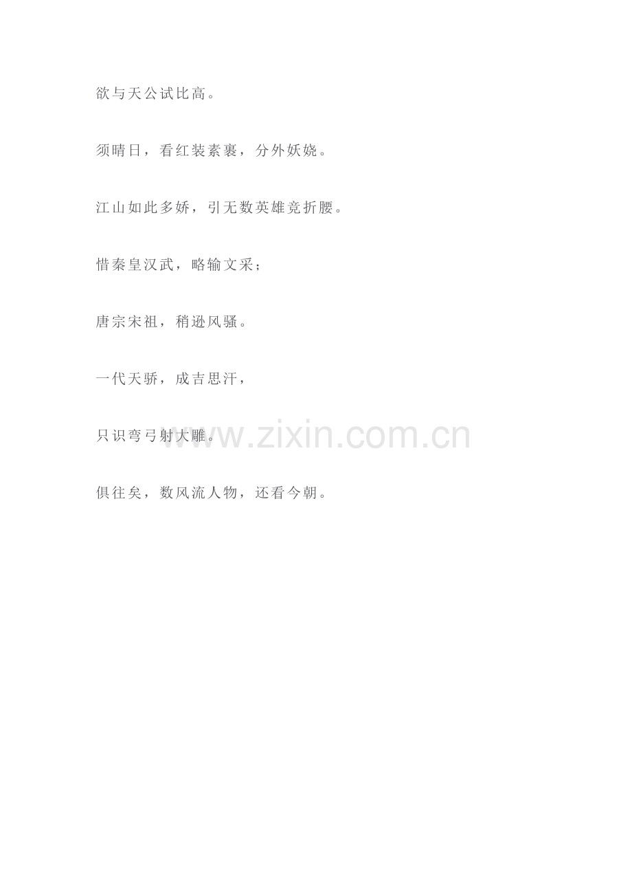 高二数学专题辅导10(修)..doc_第2页