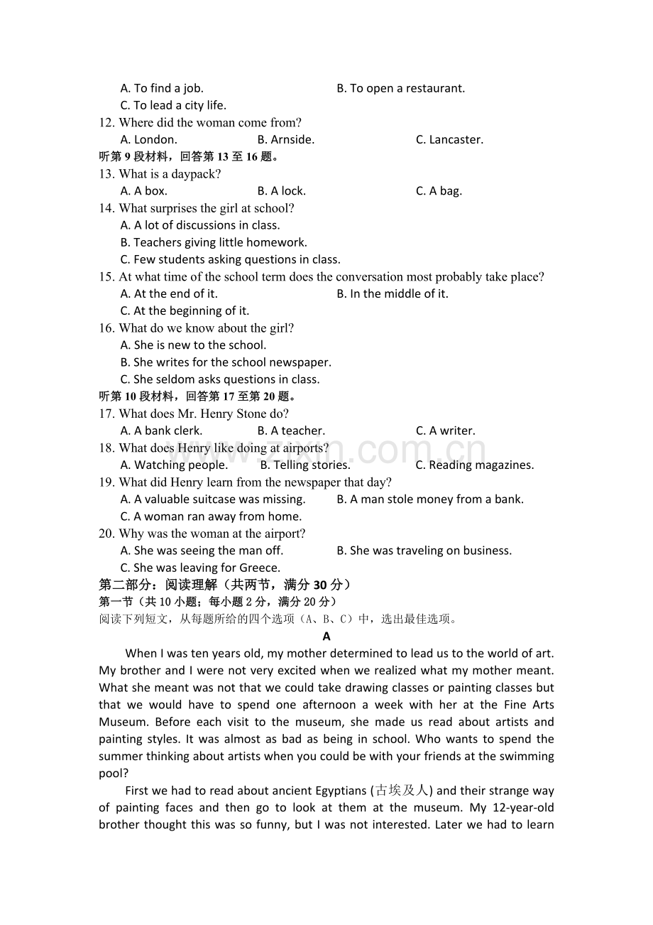 高二英语下册期中模块检测试卷2.doc_第2页
