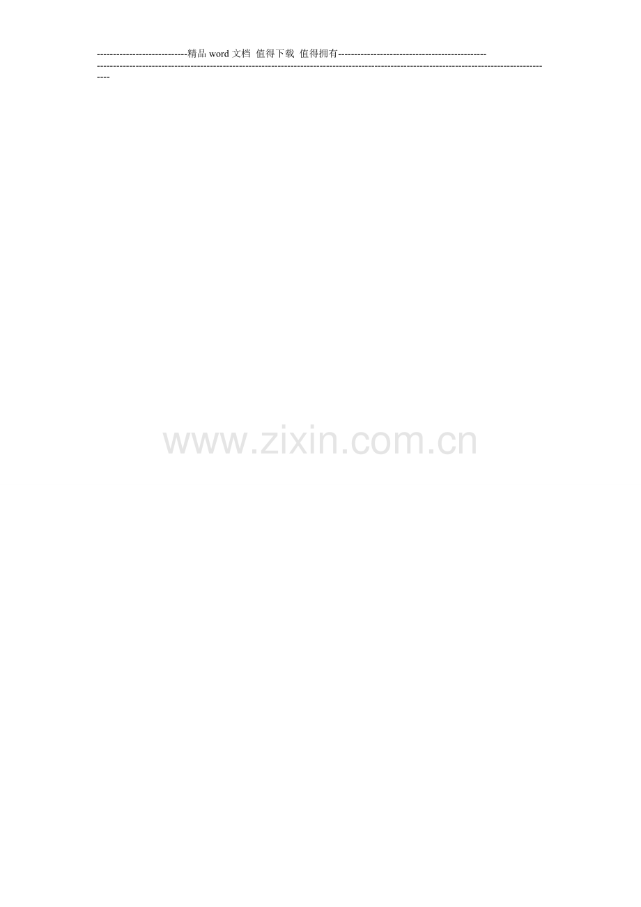 消防(控制室)设备操作员岗位职责.doc_第1页