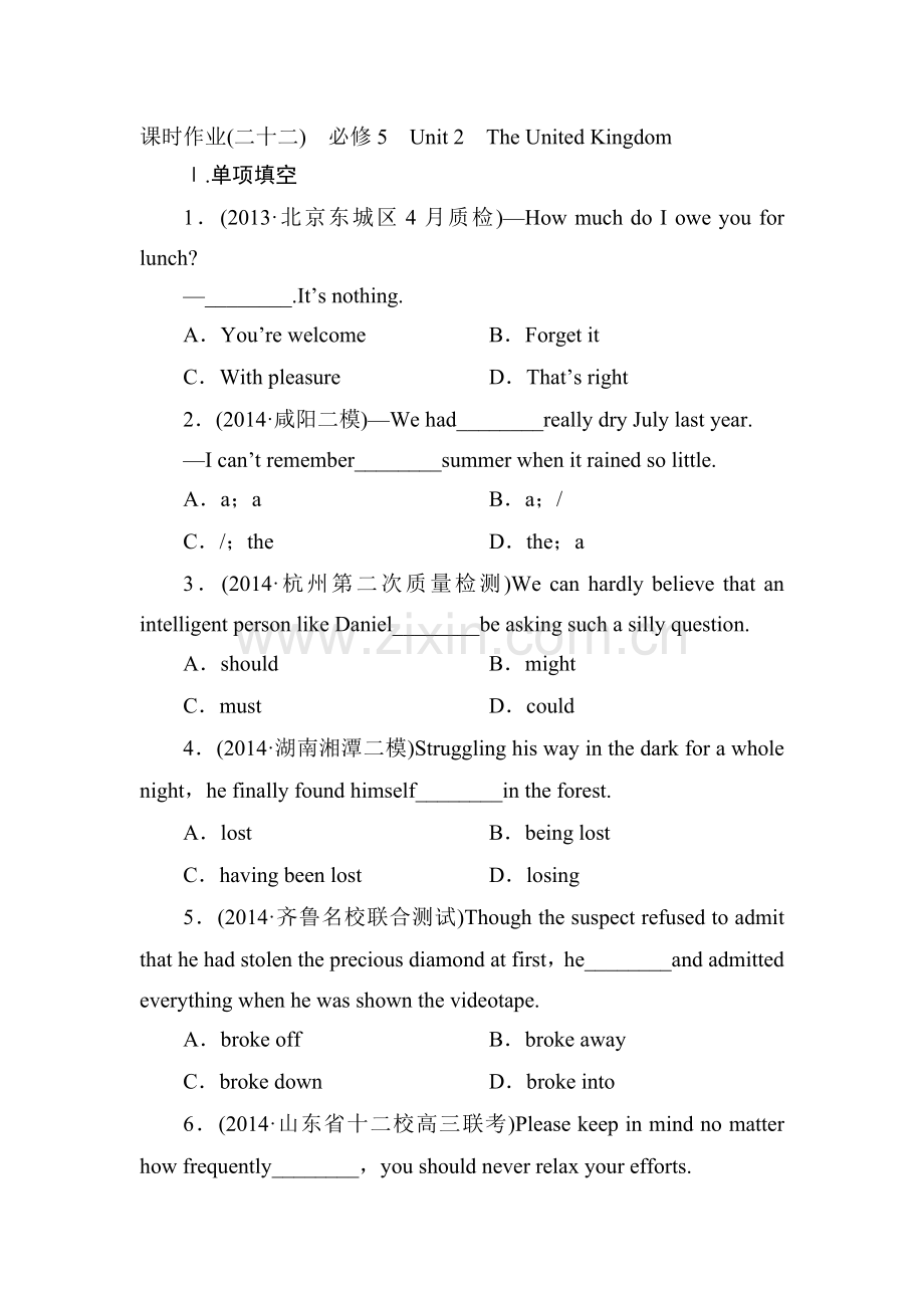 2015届高考英语第一轮必修知识点复习题21.doc_第1页