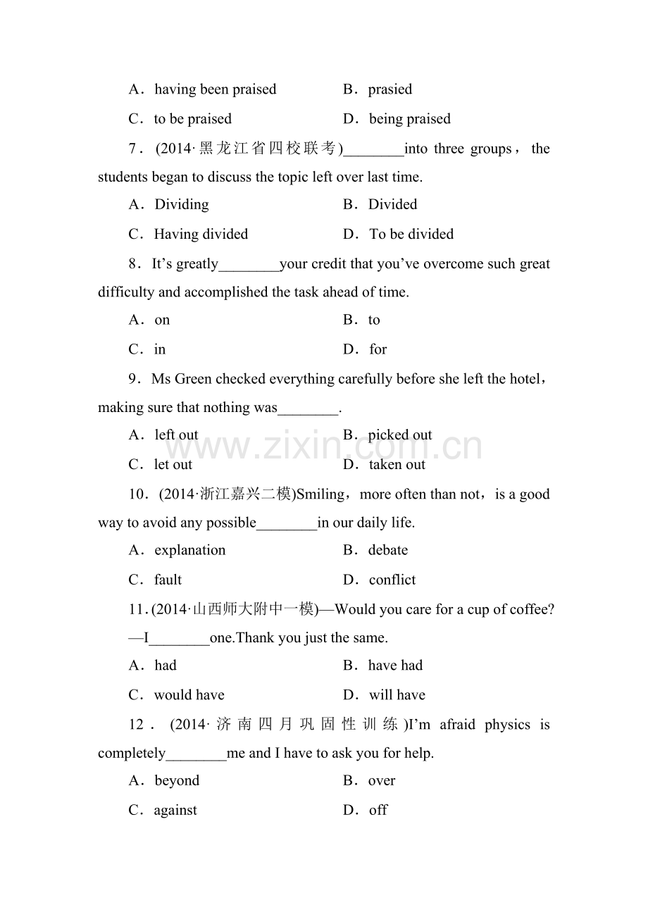 2015届高考英语第一轮必修知识点复习题21.doc_第2页