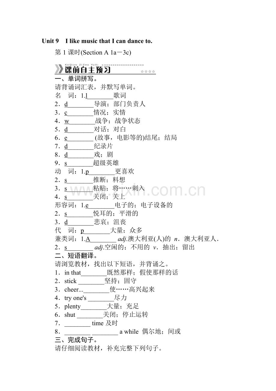 九年级英语上册单元知识点配套练习题45.doc_第1页