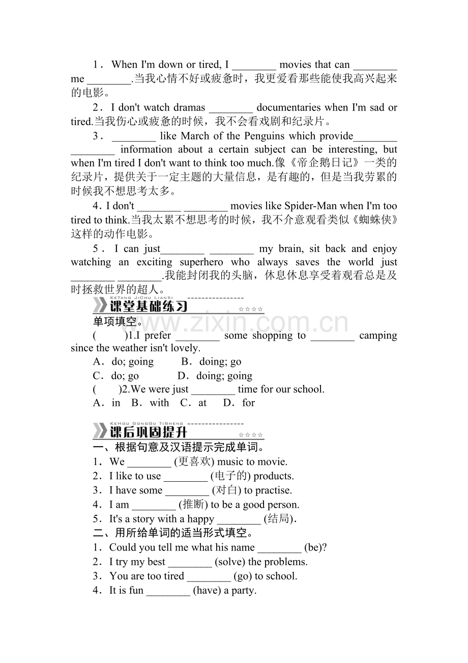 九年级英语上册单元知识点配套练习题45.doc_第2页