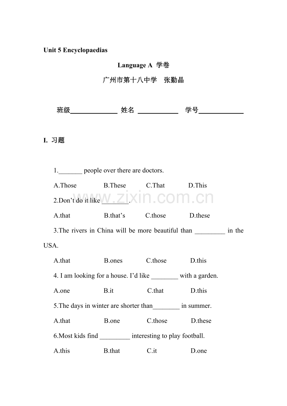 八年级英语Encyclopaedias-Language同步试题1.doc_第1页