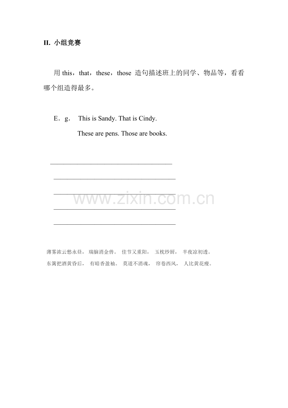 八年级英语Encyclopaedias-Language同步试题1.doc_第2页