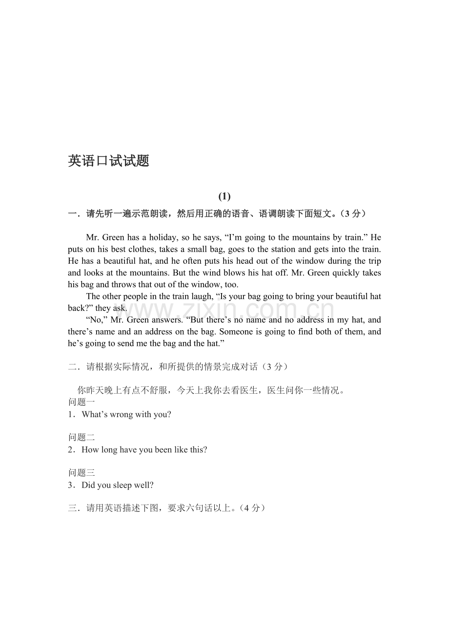 中考英语专项训练NWBook5.doc_第1页