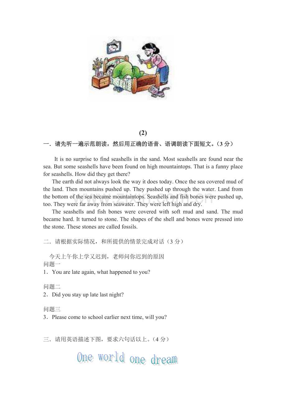 中考英语专项训练NWBook5.doc_第2页
