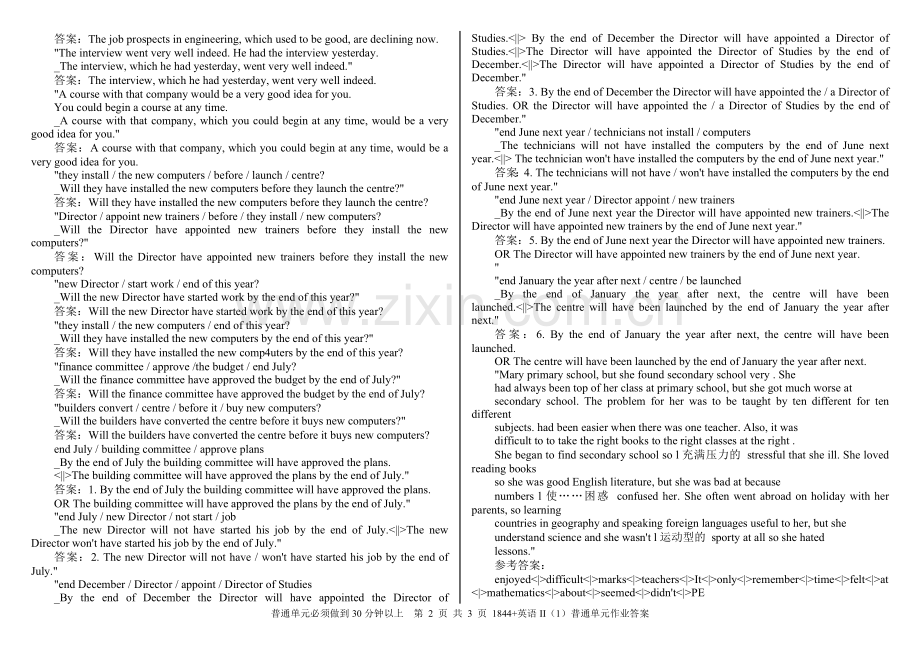 电大本科开放英语3第14单元试题参考答案.doc_第2页
