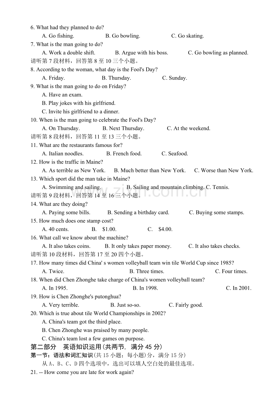 湖北省黄冈市部分学校2006届高三模拟考试.doc_第2页