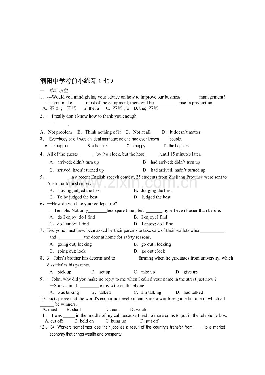 英语高考考前小练习﹙七﹚.doc_第1页