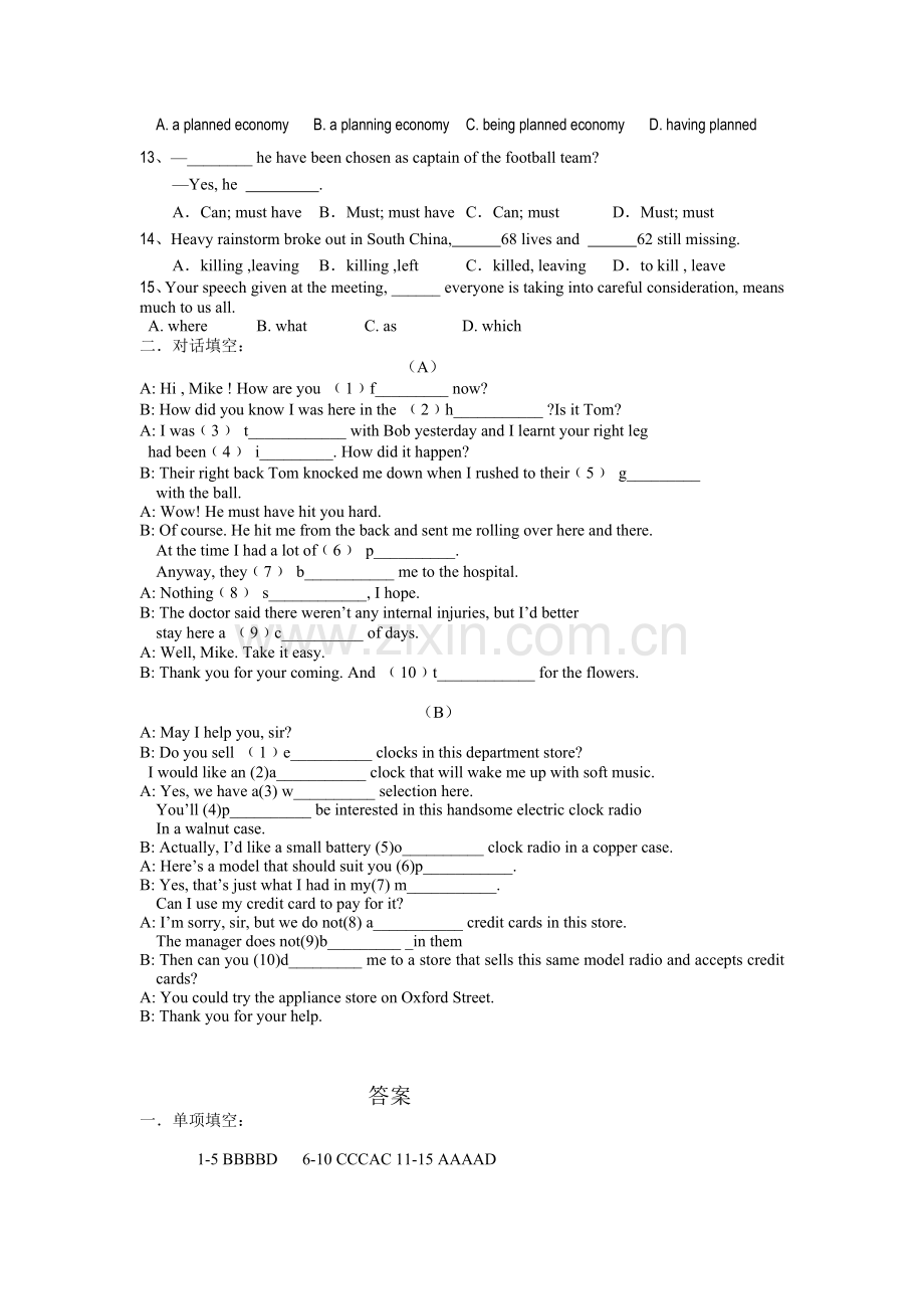 英语高考考前小练习﹙七﹚.doc_第2页