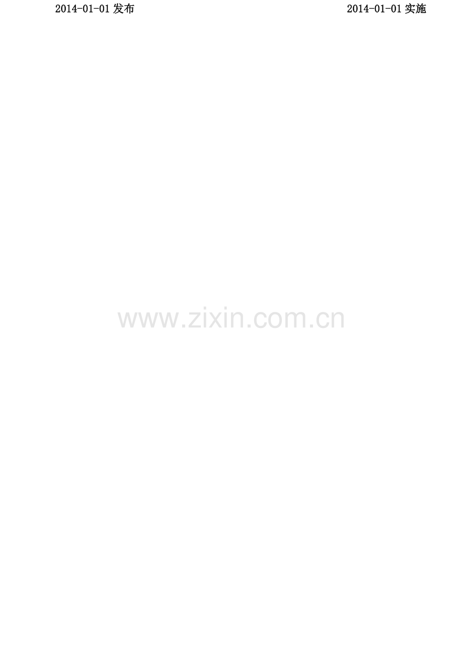 内审抽查管理办法.doc_第1页