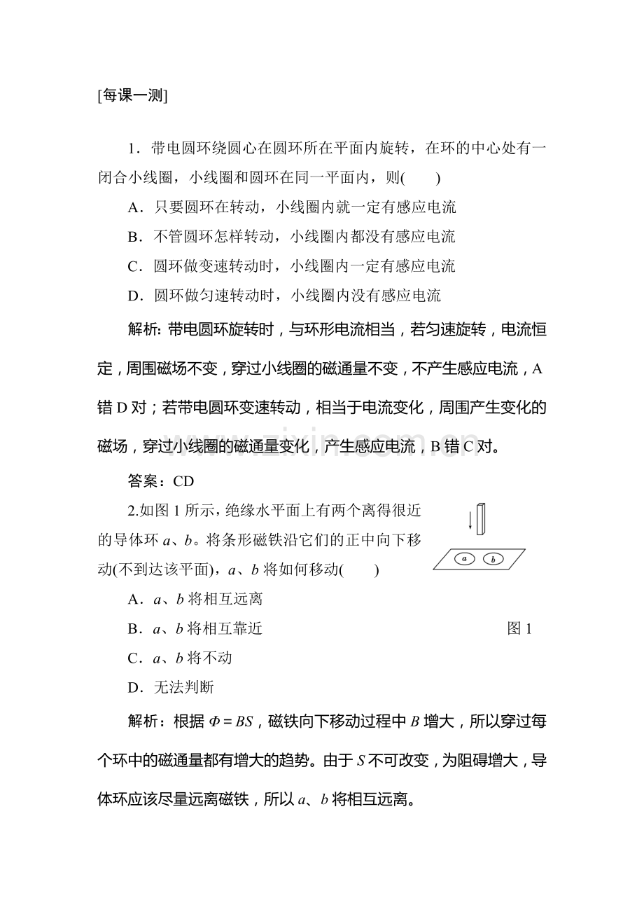高三物理复习专练达标检验题17.doc_第1页