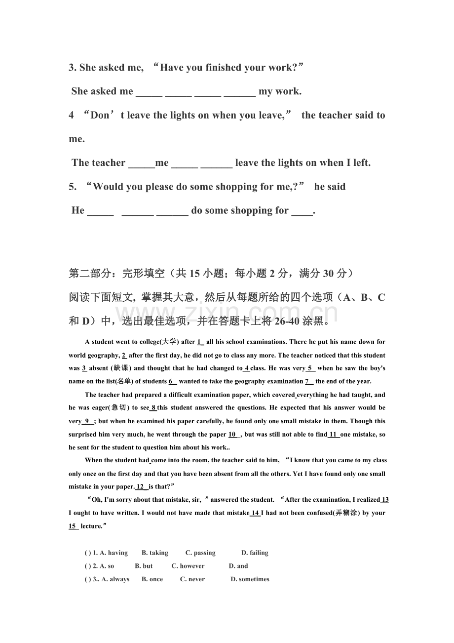 广州市普通高中2016-2017学年高一英语上册期中模拟试题6.doc_第2页