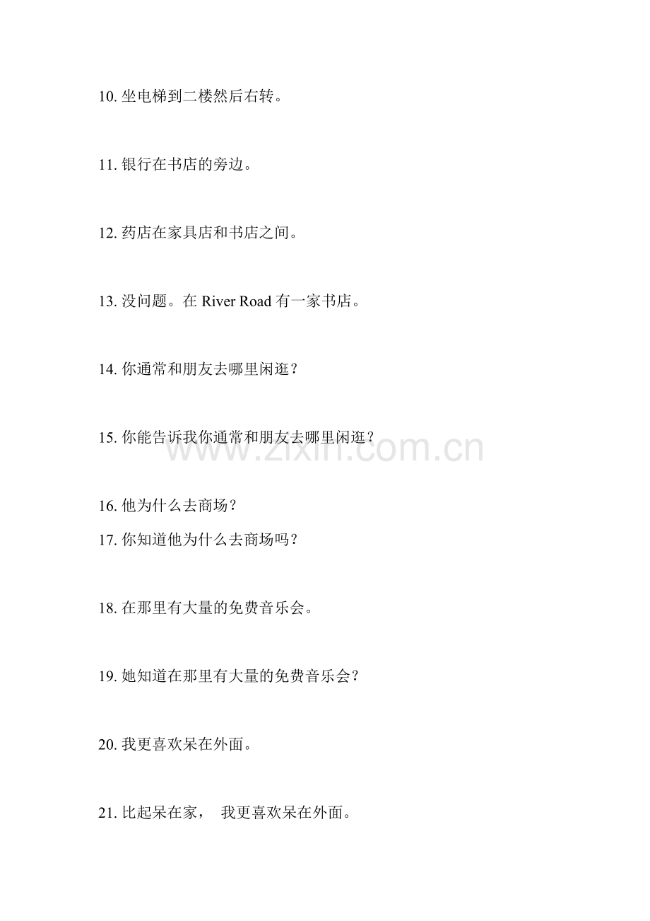 2016届九年级英语下册单元考点检测试卷48.doc_第2页