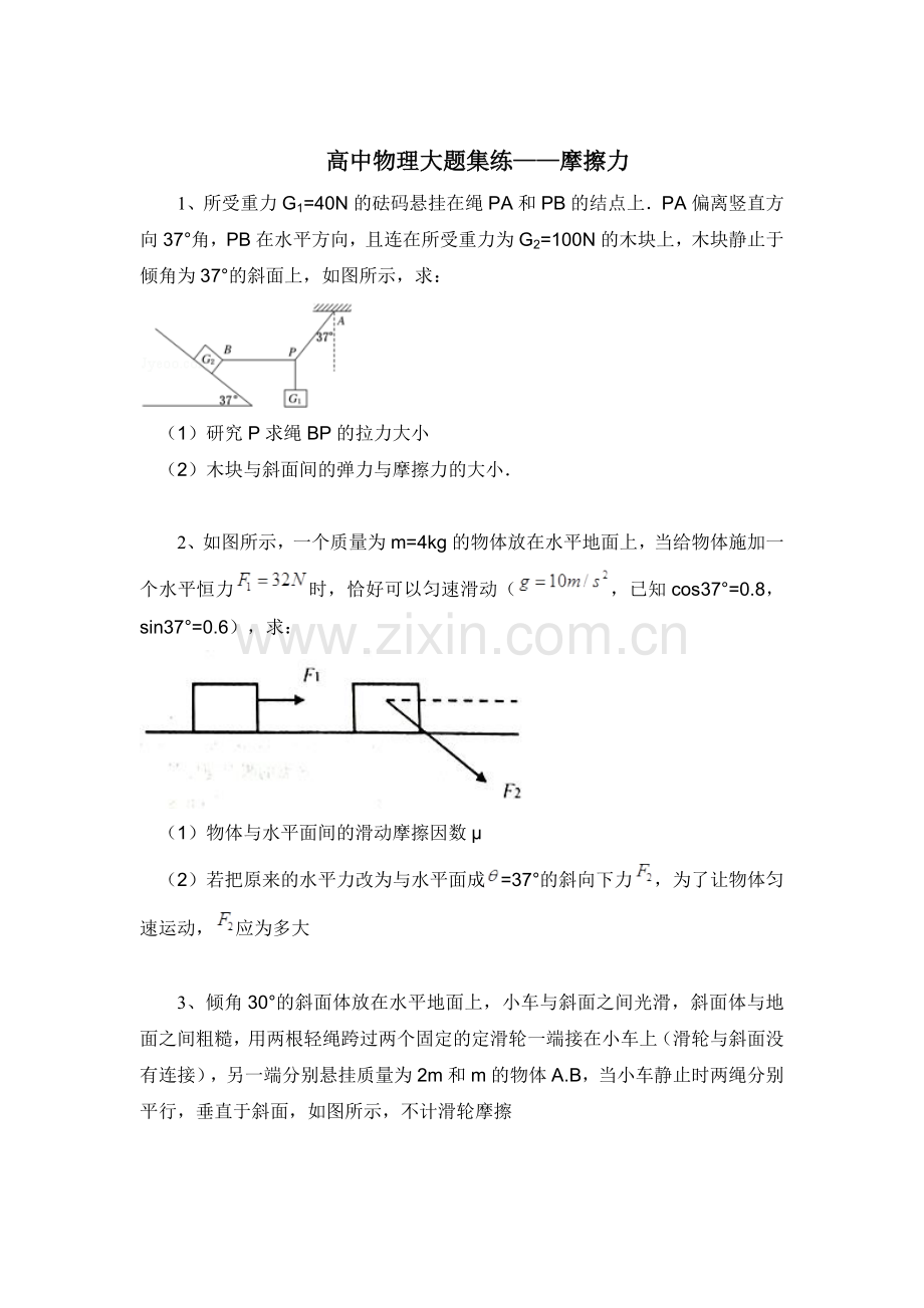 2016届高考物理第二轮大题集练检测17.doc_第1页
