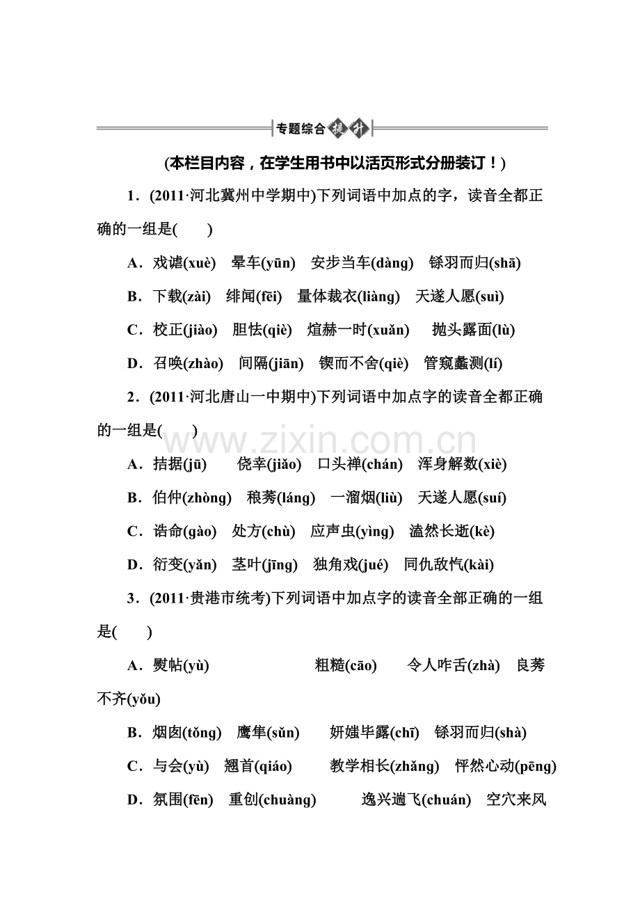 高三语文作文专项复习6.doc_第1页