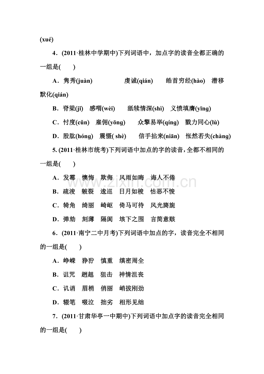 高三语文作文专项复习6.doc_第2页