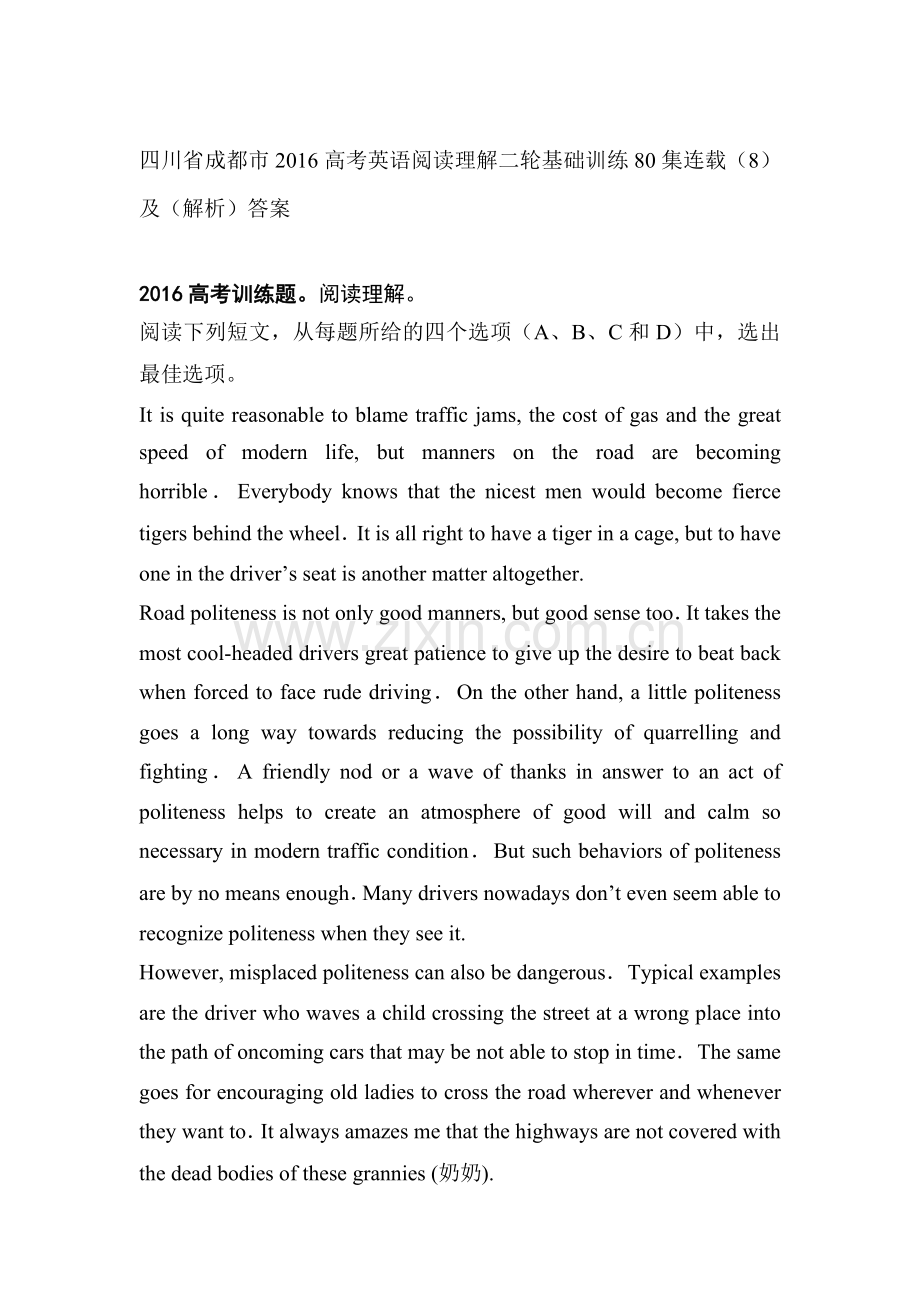 2016届高三英语阅读理解考点复习题25.doc_第1页