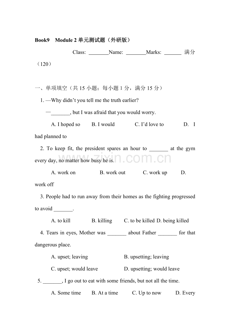 高二英语上册单元测试题23.doc_第1页
