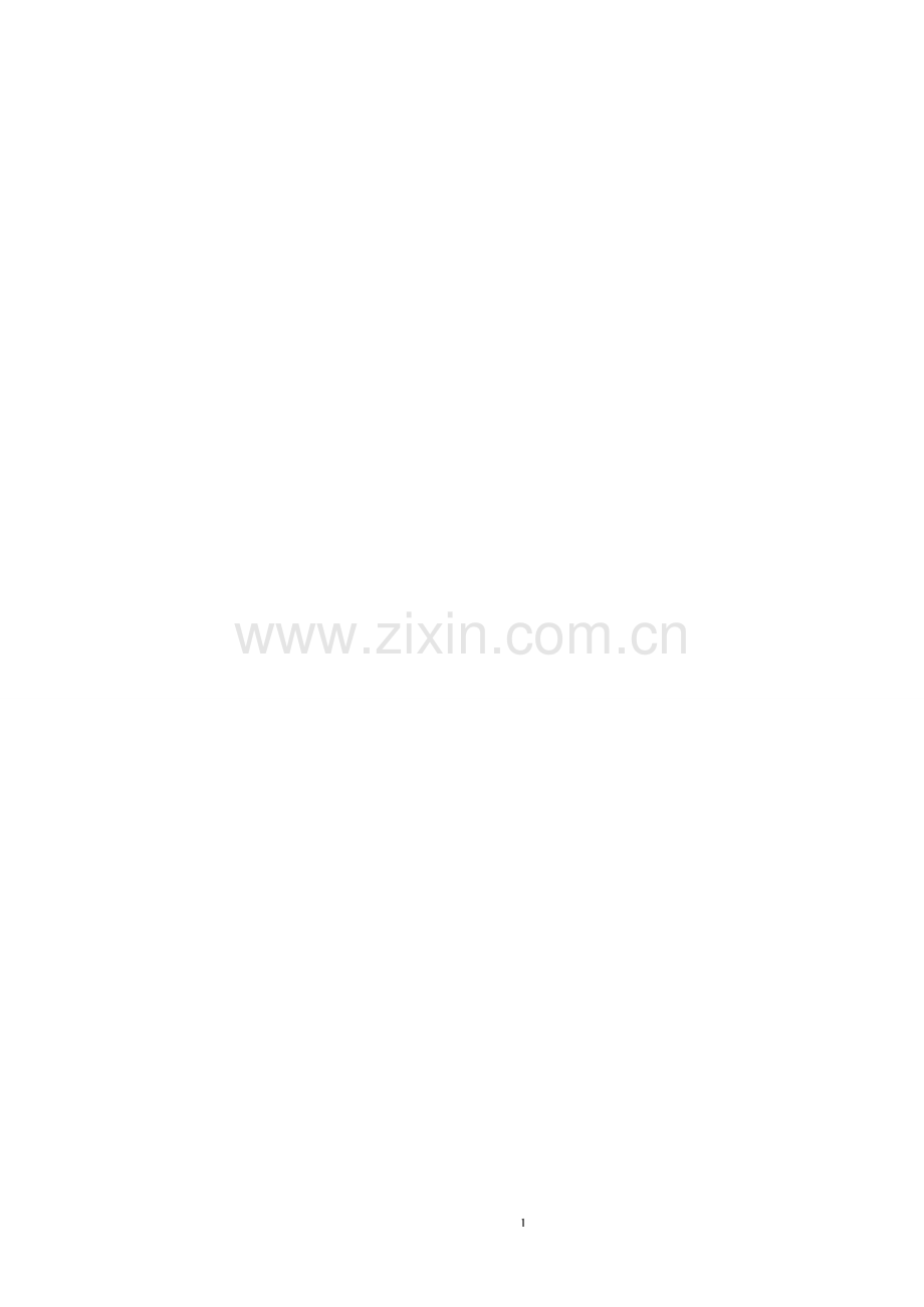 心相印婚庆公司策划书.doc_第1页