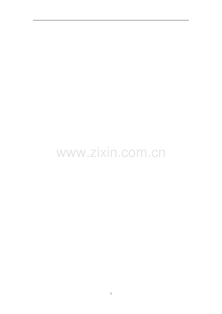 广播电视台婚庆礼仪项目可行性分析报告.doc_第1页